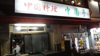 有楽町にある庶民的な中華屋です