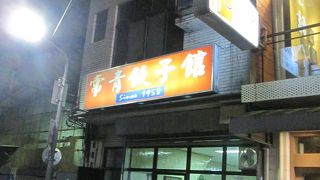 庶民的なお店です