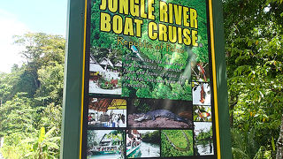 ジャングルリバーボートクルーズ