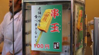 卵焼きを串にさして、築地を食べ歩き