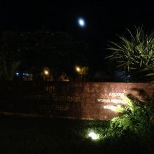 到着ロビー前の看板