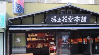 炭酸せんべいクリームサンド