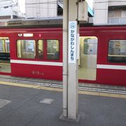 神奈川新町駅