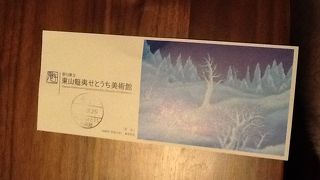 小規模ながら楽しい