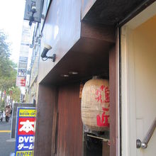 年季の入った提灯