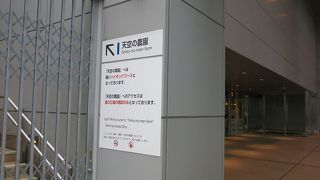 屋上には、天空の農園が有ります。都会の喧騒の中、緑を配置する事でリフレッシュできる空間を提供してくれています。