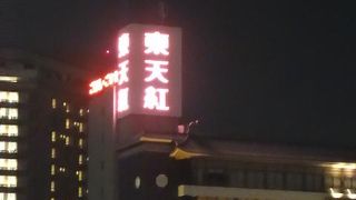 有名な中華料理店です