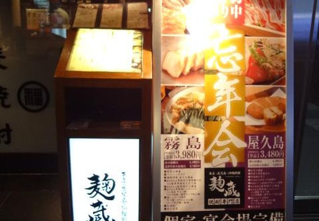 個室もある沖縄料理のお店です