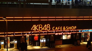 駅のすぐ近くです