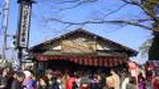 門前だんご茶屋