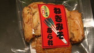 プチみやげ購入