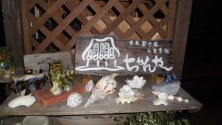 古民家風、沖縄情緒あふれる焼肉店