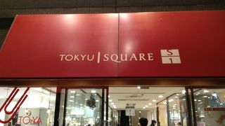 青葉台東急スクエア  青葉台