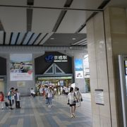 京阪の主要駅