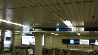 大阪駅と直結