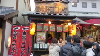 ここにも金賞コロッケ！