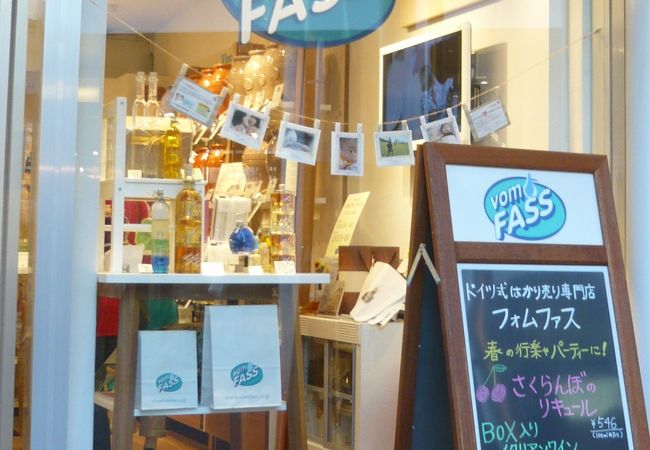 量り売りの楽しいお店