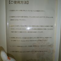 硬貨が必要です。両替はフロントで対応して下さい。