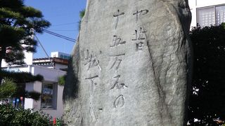 松山駅前にある大きな句碑