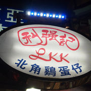 香港の手軽なスナック菓子北角鶏蛋仔