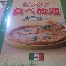 食べ放題のできたてピザが美味しい〜！