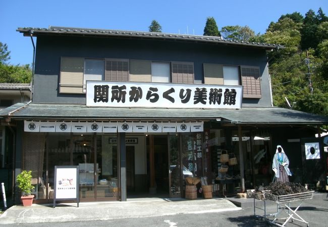 箱根丸山物産 本店 クチコミ アクセス 営業時間 元箱根 芦ノ湖周辺 フォートラベル