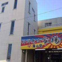 魚市場直販店