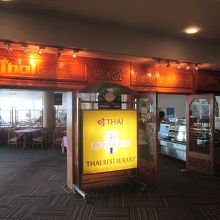 こちらは昔からあるレストラン…懐かしいなぁ