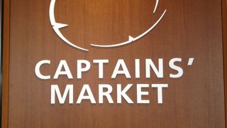 Captain's Market  羽田