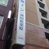 神田秋葉原というホテルの名前の割には神田もアキバも遠いです。