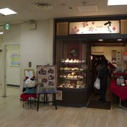 有閑 さくら茶屋 大丸須磨店 4Ｆ