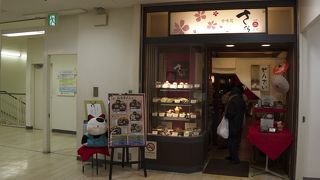 有閑 さくら茶屋 須磨店