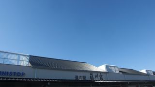 駅に隣接している道の駅