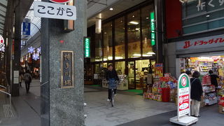 歩いていて楽しい！