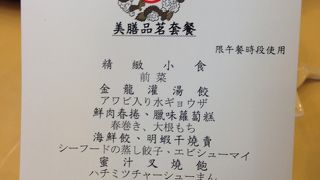 飲茶ランチが良かったです