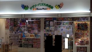 横浜ワールドポーターズ１Ｆ