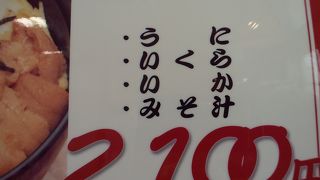 息子に「ういいみ、くそ、にらか汁は何？」って聞かれた・・・