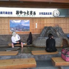 鹿児島空港　天然温泉足湯　おやっとさぁ