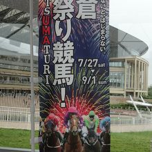 夏祭り競馬！