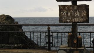 越前海岸一の景勝地