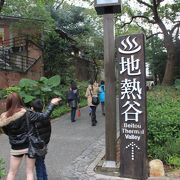 ★温泉の雰囲気を十分楽しめる