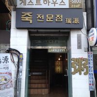 フロントは2階です。ちなみに地下はお粥屋さんの瑞源です。