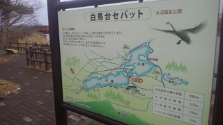 ワカサギ釣りの後は白鳥台セバットで白鳥観察の予定でしたが・・・