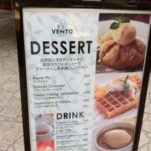 デザート系のメニューです