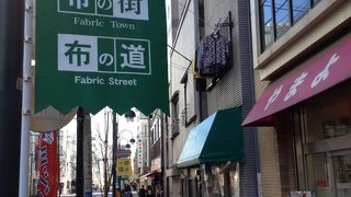 布の街、布の道