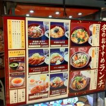 冬のランチメニューです