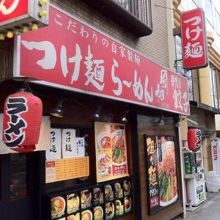 赤い看板が目印です