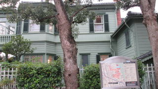 重要文化財の異人館