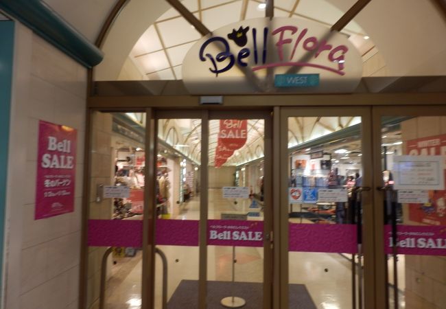 ベルフローラウエスト クチコミ アクセス 営業時間 川西 猪名川 フォートラベル
