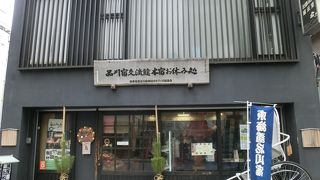 旧東海道品川宿の観光案内所。